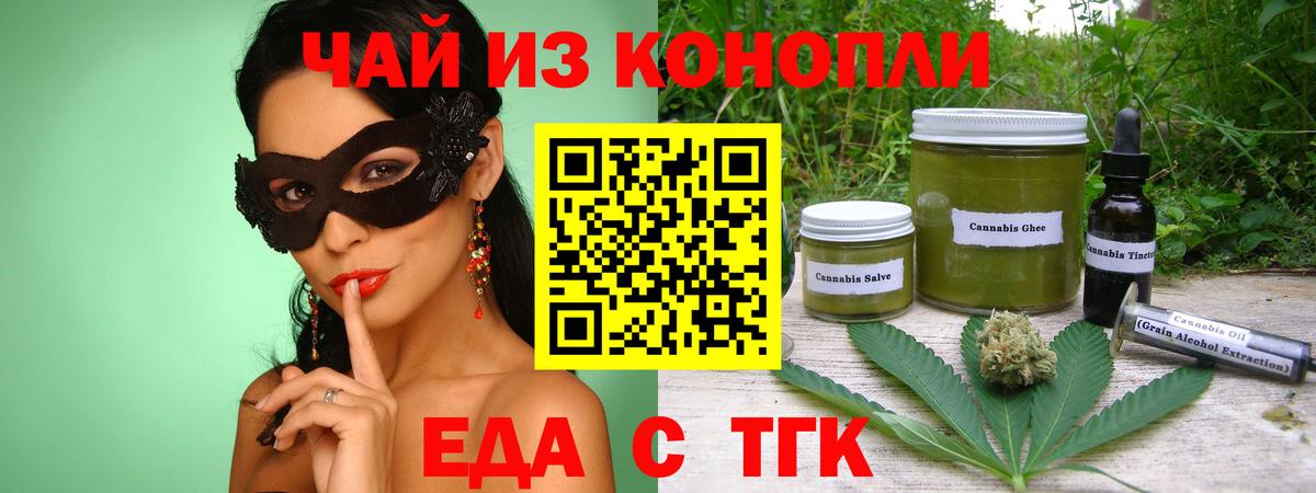 Canna-Cookies конопля  Вход с VPN  Новокуйбышевск 