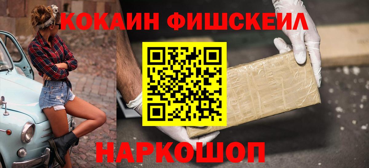 Кокаин VHQ Новокуйбышевск