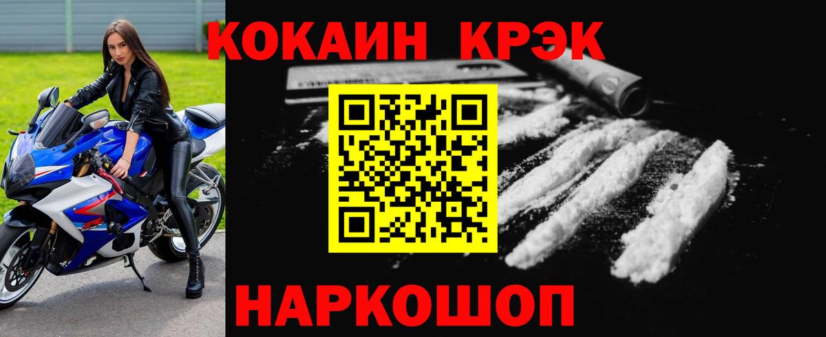 Новокуйбышевск  Cocaine Fish Scale  Вход с VPN 