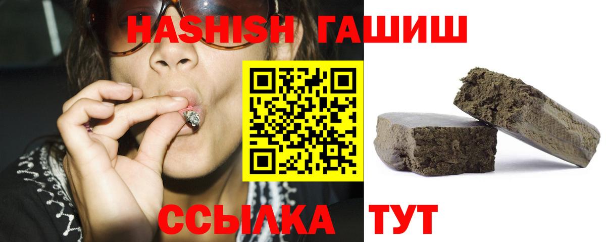 ГАШ убойный  ГАШИШ индика сатива  Вход с VPN  Новокуйбышевск 