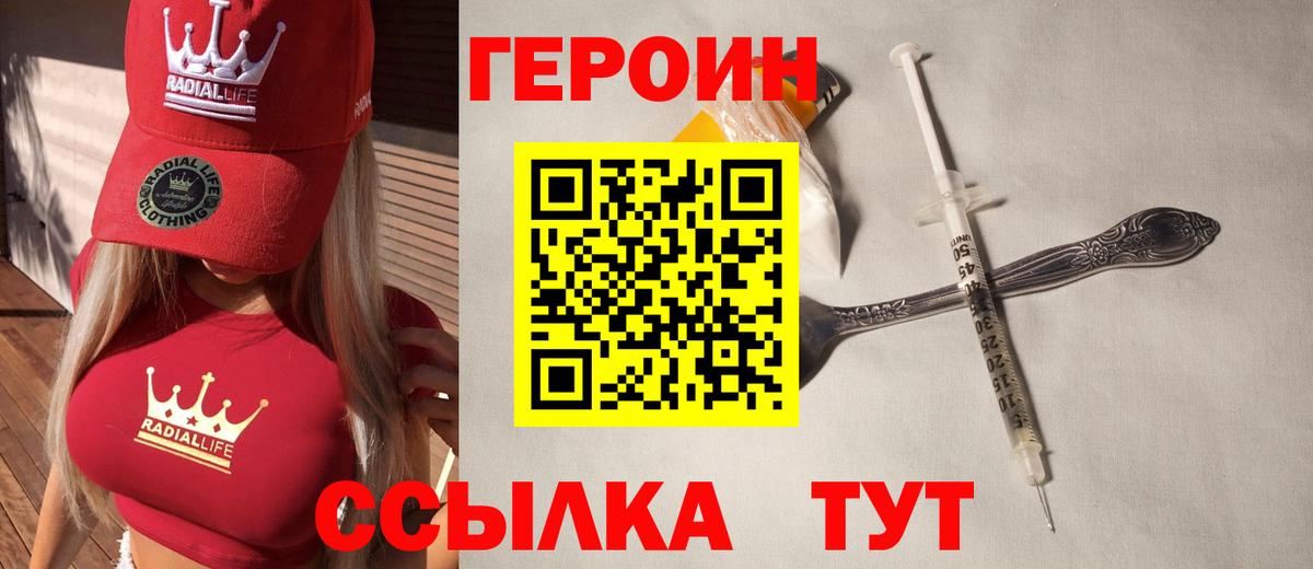 ГЕРОИН гречка  Вход с VPN  Новокуйбышевск 