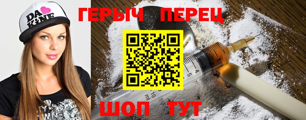 Героин хмурый Новокуйбышевск
