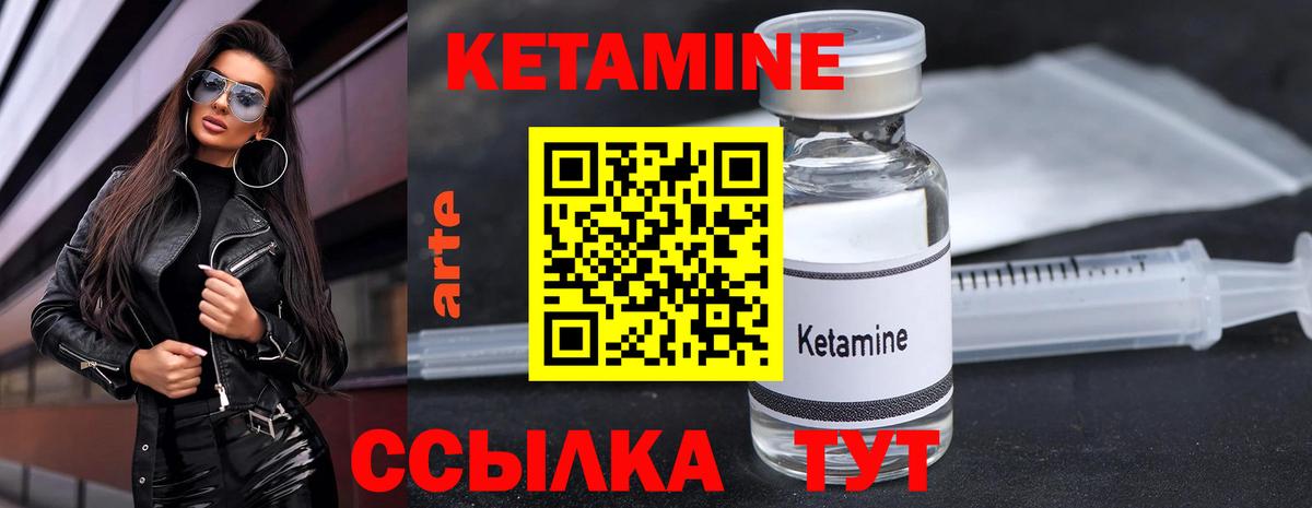 Новокуйбышевск  Кетамин ketamine  Вход с VPN 