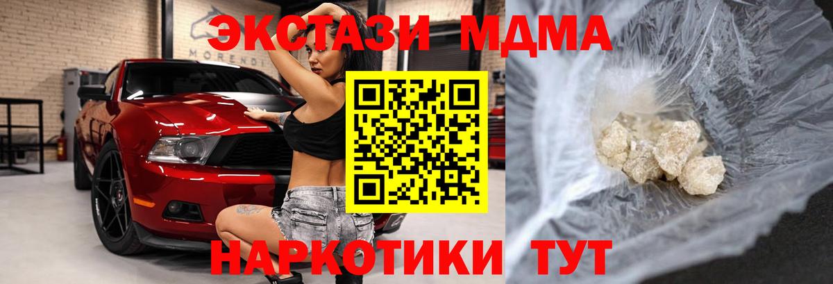 MDMA молли  МДМА VHQ  Новокуйбышевск  Вход с VPN 