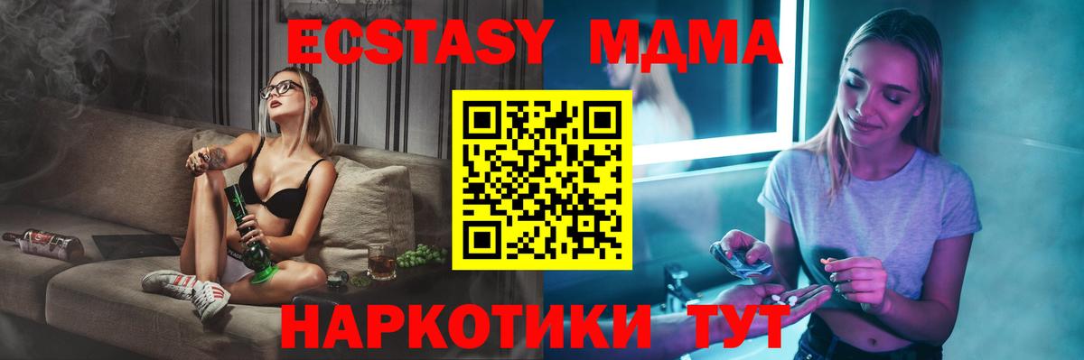 МДМА crystal Новокуйбышевск