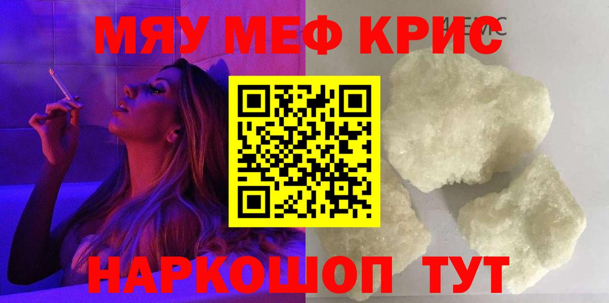 Меф мука Новокуйбышевск