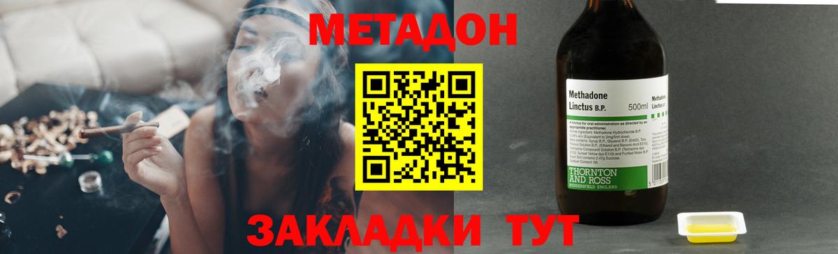 Новокуйбышевск  МЕТАДОН кристалл  Вход с VPN 