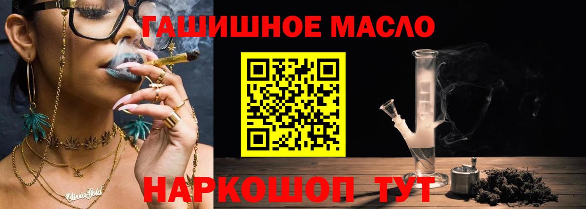 Новокуйбышевск  Дистиллят ТГК вейп с тгк  Вход с VPN  ТГК жижа 