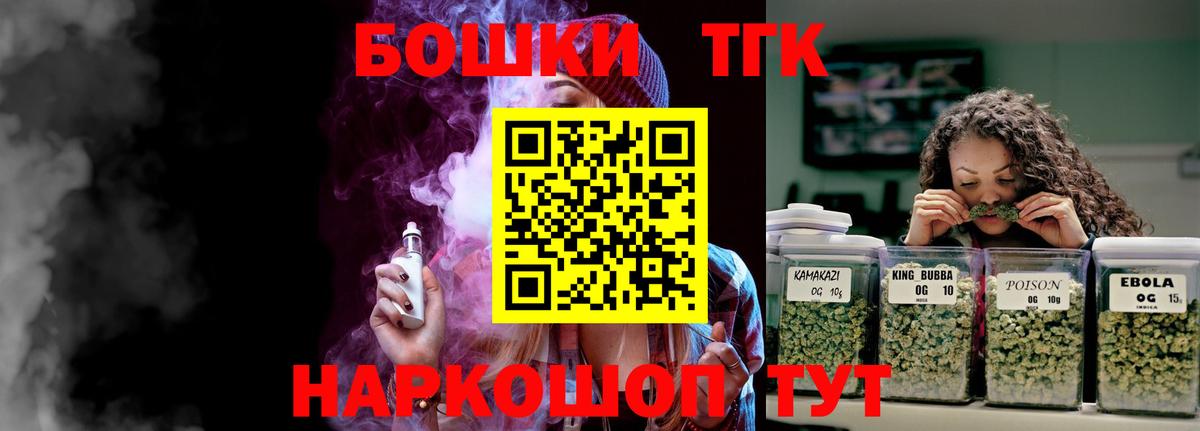 Новокуйбышевск  МАРИХУАНА тримм  Вход с VPN  Шишки марихуана OG Kush  Конопля MAZAR 